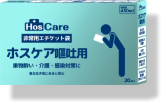 SAC VOMITOIRE AVEC TAMPON 450ML JP