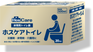 HOSCARE+ TOILET LINER 500ML (X20)
